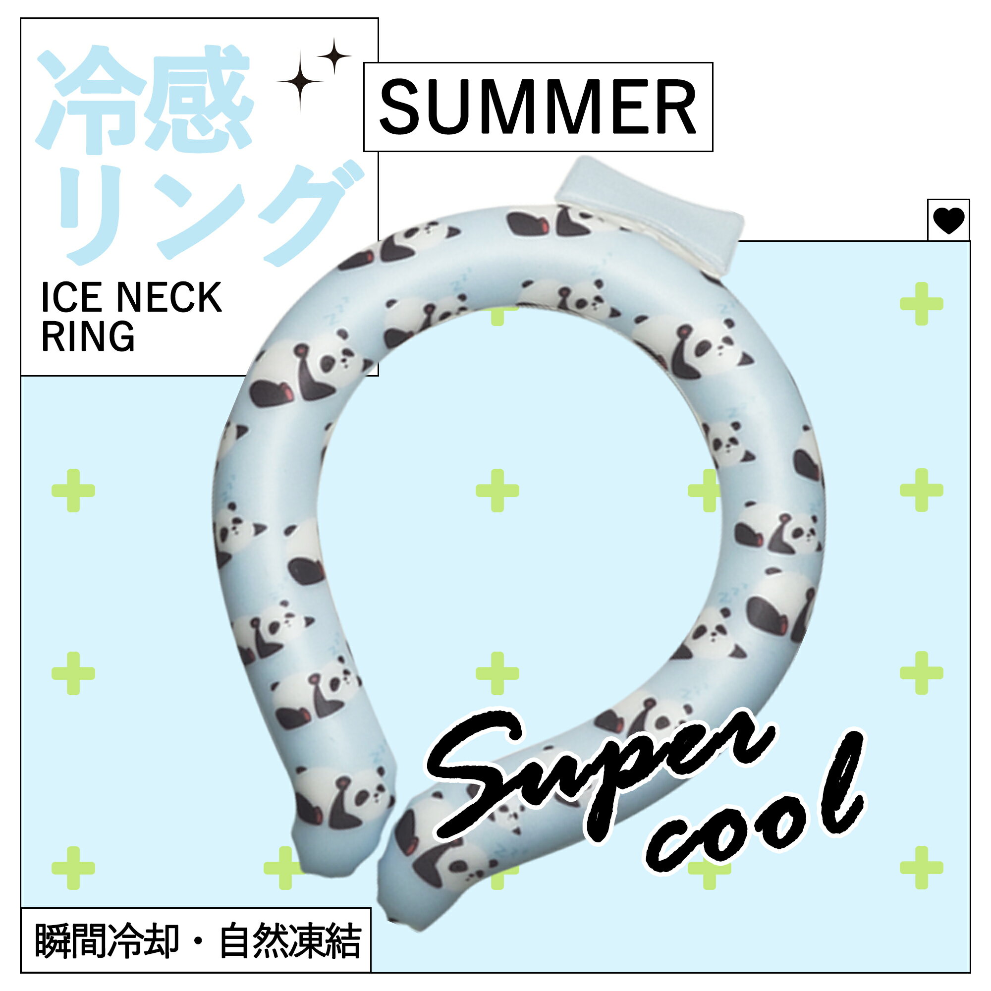 【Sale期限限定97円OFF】【本日限り】 クールリング ネックリング ネッククーラー 冷感リング 首 冷却 リング 28℃ 自然凍結 大人 暑さ対策 冷感グ...