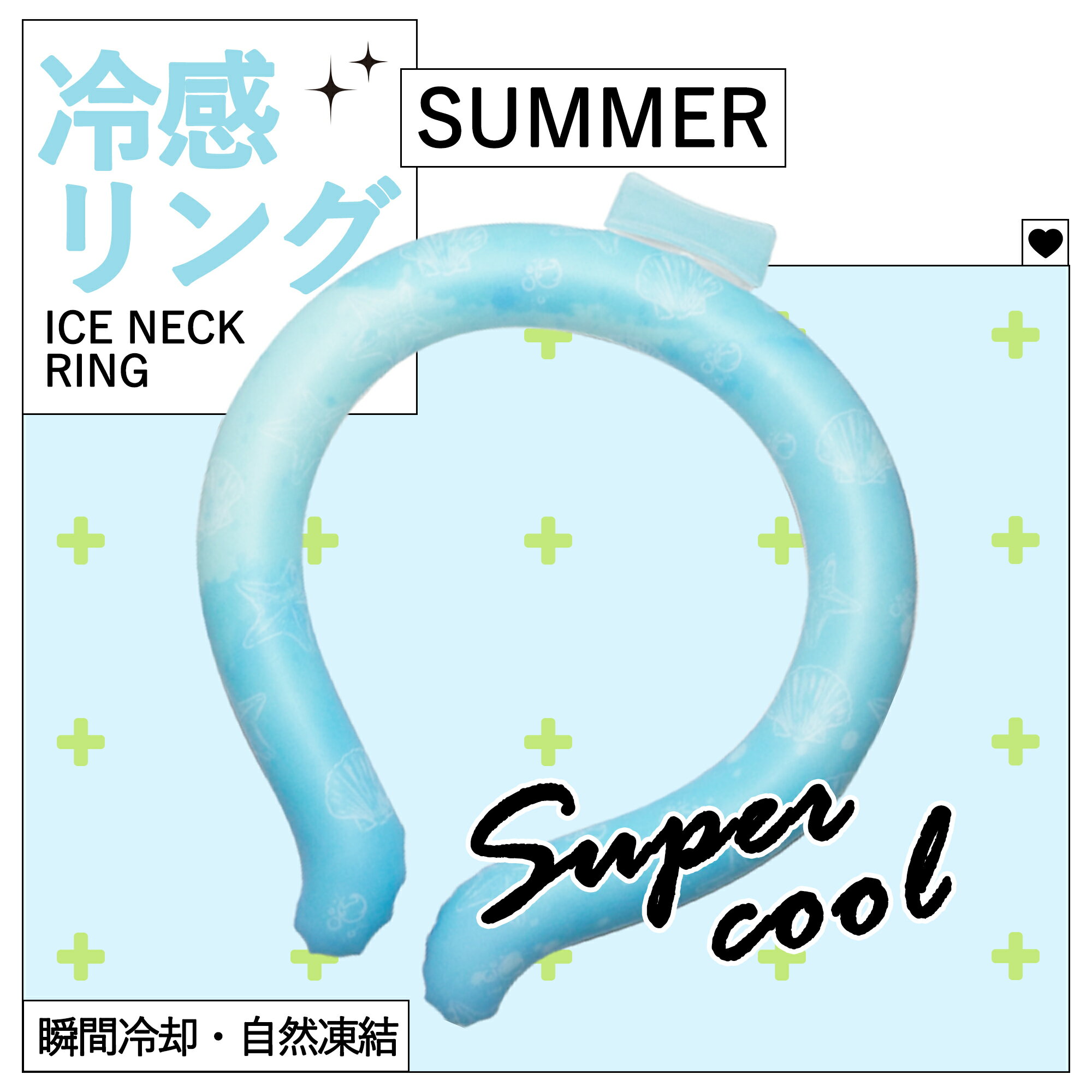 【Sale期限限定99円OFF】【2025長持ち】 アイスクールリング ネッククーラー クールリング キッズ 大人 アイスネックリング 冷感リング クールネック...