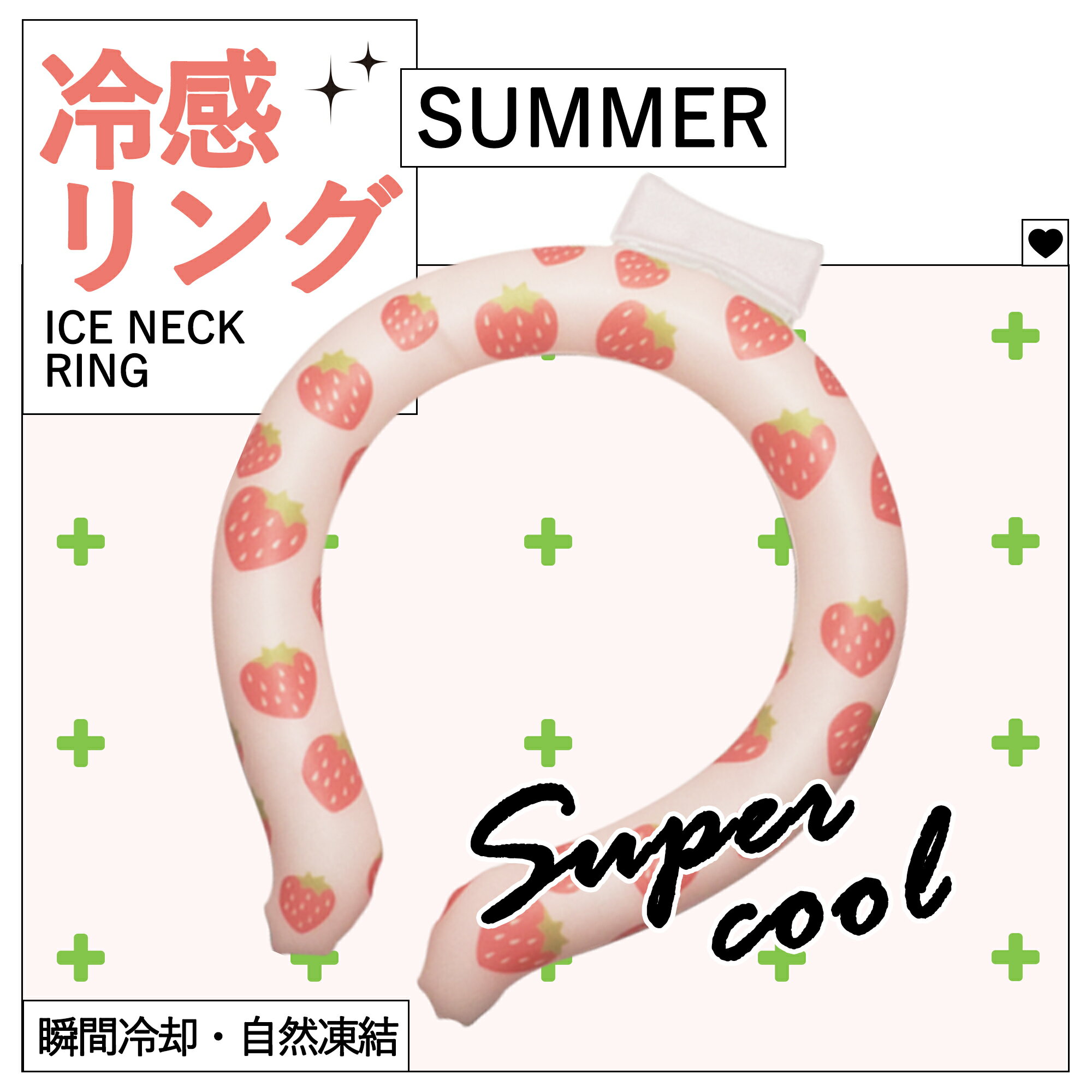 【Sale期限限定100円OFF】【超目玉商品】2025新品 アイスクールリング ネッククーラー アイスネックリング ネックリング クールバンド 冷感リング ひ...