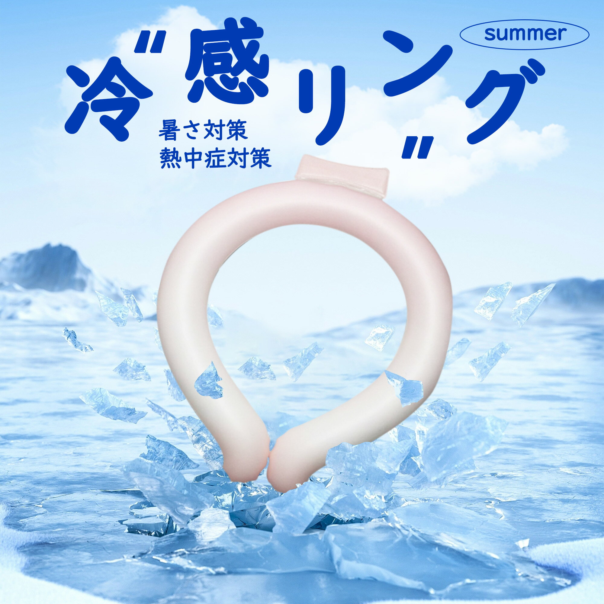 【Sale期限限定102円OFF】【ラスト1日・675円〜】超軽量 植物由来PCM71%増量済 12時間保冷 クールリング 冷感リング ネッククーラー 大人用 ...