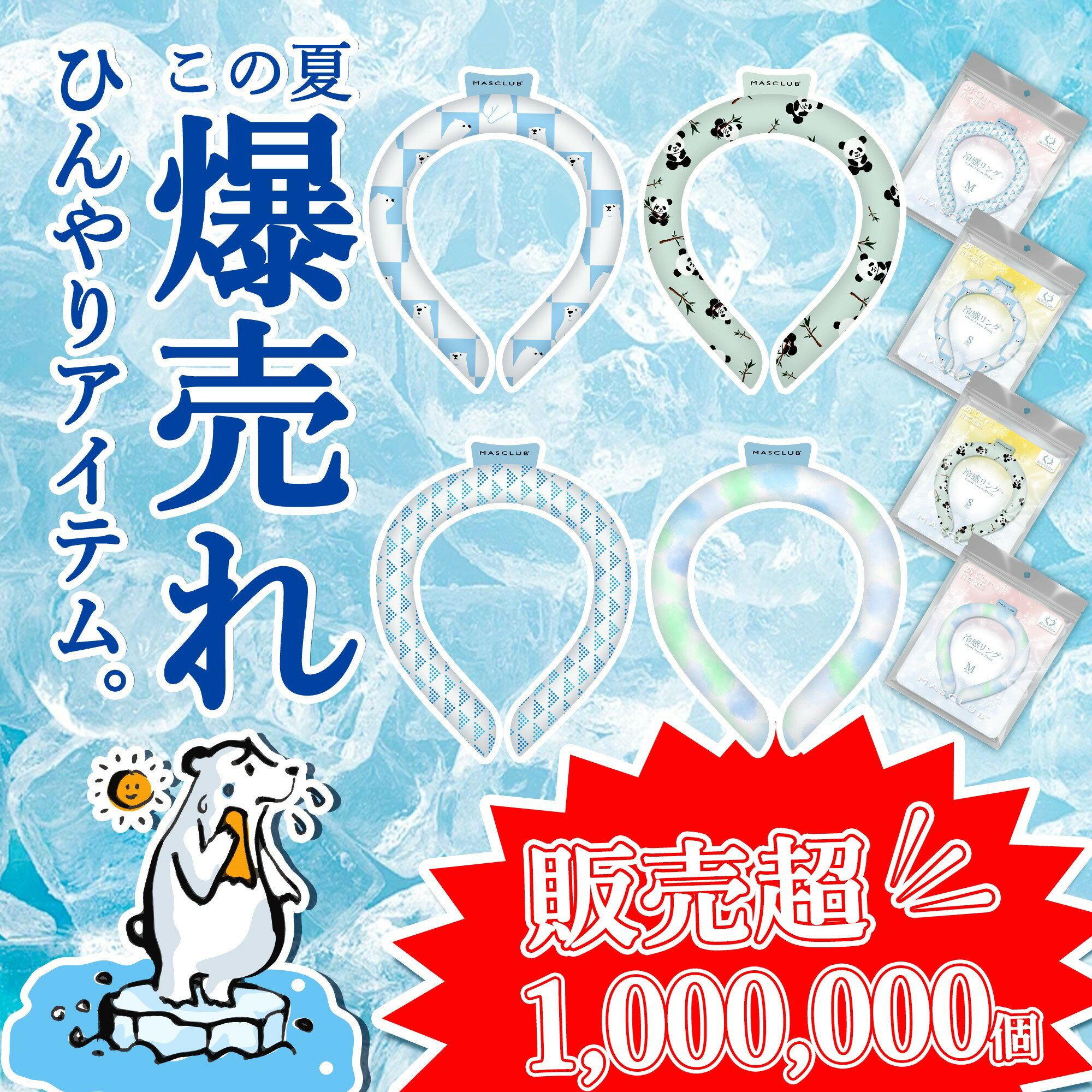 【Sale期限限定104円OFF】クールリング アイスクールリング ネッククーラー 大人 アイスネックリング 冷感リング ひんやりリング クールネック スマート...