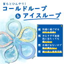 「体感‐8℃」クールリング 正規品 長時間 ネッククーラー 28℃ 18℃ ネッククールリング ガリガリクールリング 子供 キッズ クールネックリング クールバ...