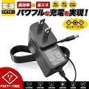 【1年保証付】汎用スイッチング式ACアダプター 3V/1A/最大出力3W 出力プラグ外径5.5mm(内径2.1mm)PSE取得品