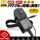 【1年保証付】汎用スイッチング式ACアダプター 6V/3A/最大出力18W 出力プラグ外径5.5mm(内径2.1mm)PSE取得品