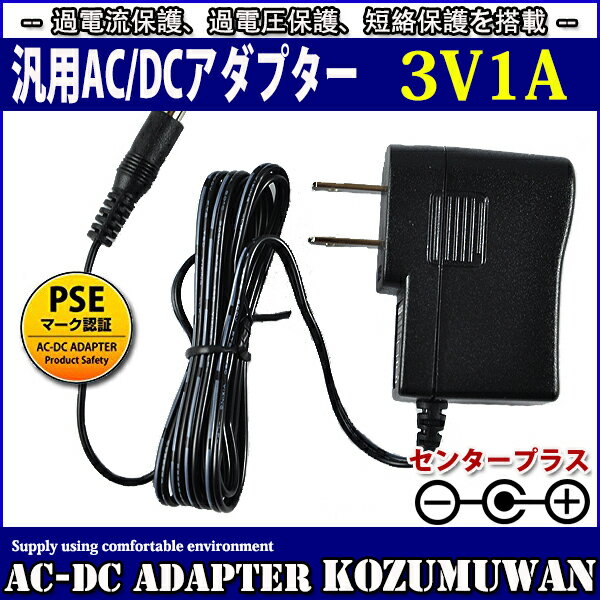  1Nۏؕt ėpXCb`OACA v^[ 3V 1A őo3W o̓vOOa5.5mm(a2.1mm)PSE擾i