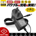 【1年保証付】汎用スイッチング式ACアダプター 5V/1A/最大出力5W 出力プラグ外径5.5mm(内径2.1mm)PSE取得品