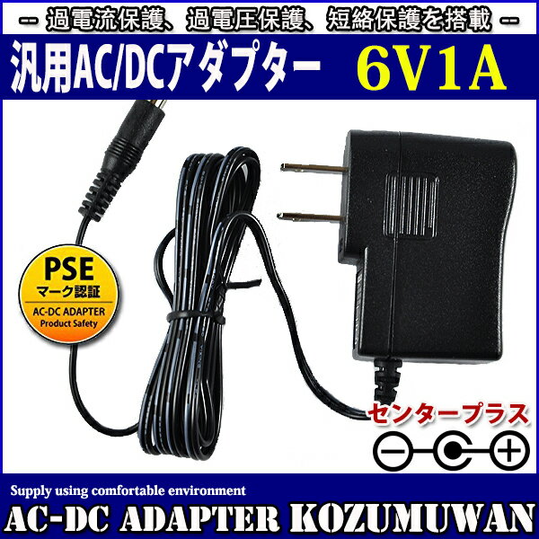  1Nۏؕt ėpXCb`OACA v^[ 6V 1A őo6W o̓vOOa5.5mm(a2.1mm)PSE擾i