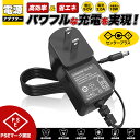 汎用スイッチング式ACアダプター 9V 2A /最大出力18W PSE取得品 出力プラグ 外径5.5mm(内径2.1mm) 1年保証付 過電流保護 過電圧保護 ...