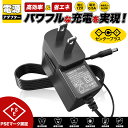 汎用スイッチング式ACアダプター 12V 0.5A 最大出力6W PSE取得品 出力プラグ外径5.5mm(内径2.1mm) 1年保証付 SUCCUL