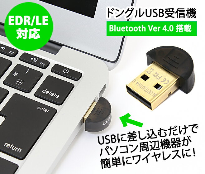 Bluetooth レシーバー 4.0 ブルートゥース USBアダプタ ドングル 無線 通信 PC  ...