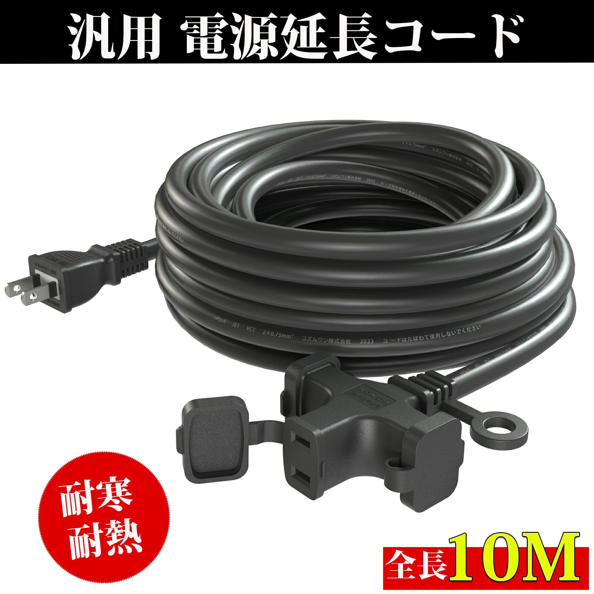 矢田電気 SEC-10G ソフトカラーコード2芯3芯兼用 10m 緑SEC10G