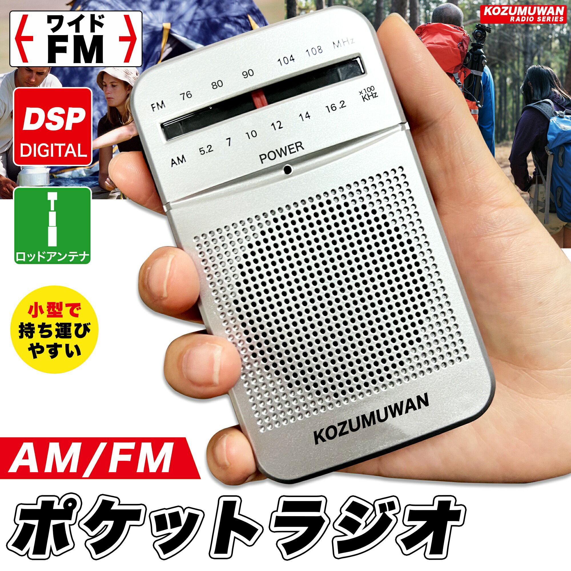 【防災ラジオ 小型 軽量】 FM/AM ワイドFM対応 IPX3 イヤホンをプレゼント 緊急用 防災 携帯ラジオ 災害 台風 地震 停電 対策 スピーカー内蔵 アナログ操作 アウトドア 通勤 通学 電池式（単3×2本 別売）ミニーラジオ 高感度 ポータブル ラジオ