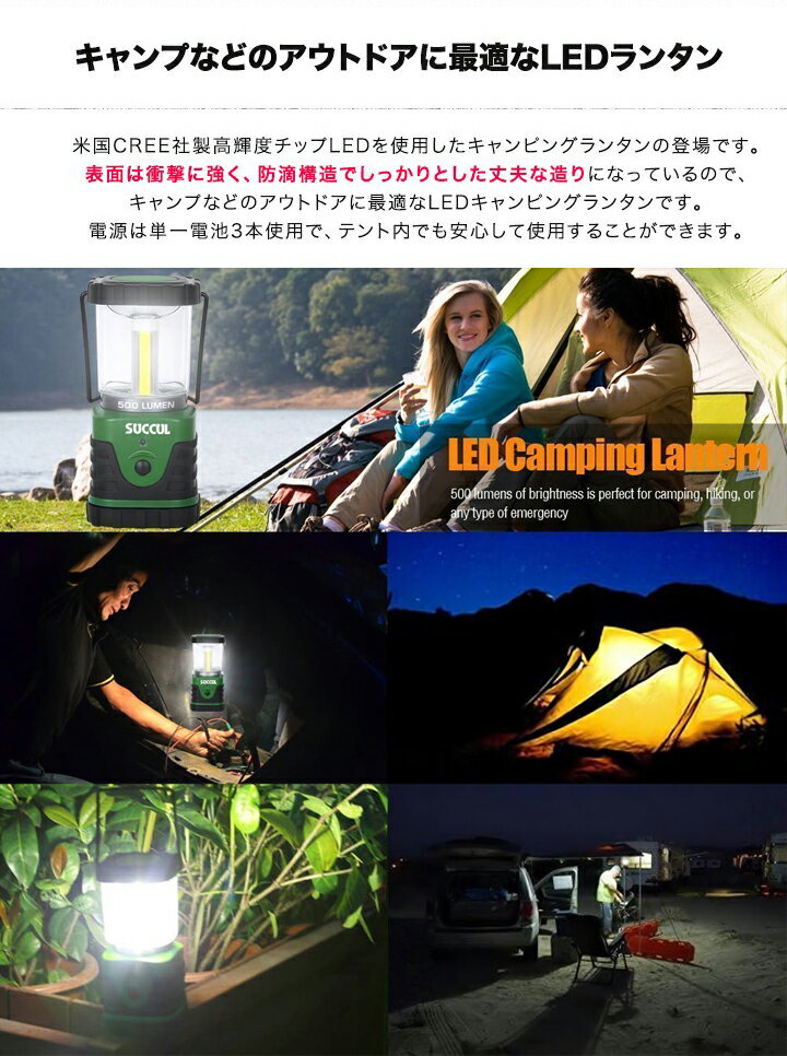 LEDランタン 3モード 昼白色 500LM 最大点灯40時間 防水 アウトドア キャンプ 登山 釣り 夜間 防災 緊急 懐中電灯 防水 アウトドア キャンプ 電池 停電・防災対策 散歩 照明 品質保証 備え キャンプランタン フラッシュライト COB技術 便利