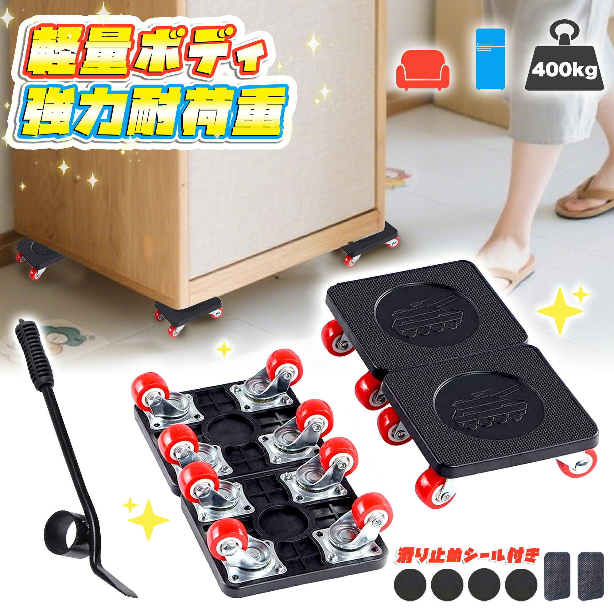 【運搬業者のプロ監修】 家具移動 ヘルパー 軽がるキャリー ドーリー 移動スライダー と 輪式 耐荷重40..