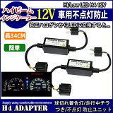 ϥӡ।󥸥 ɻ ϩ ץ إåɥ饤 LED H4 12Vб 졼쥹 Hi/Low ̥ 2ܥå