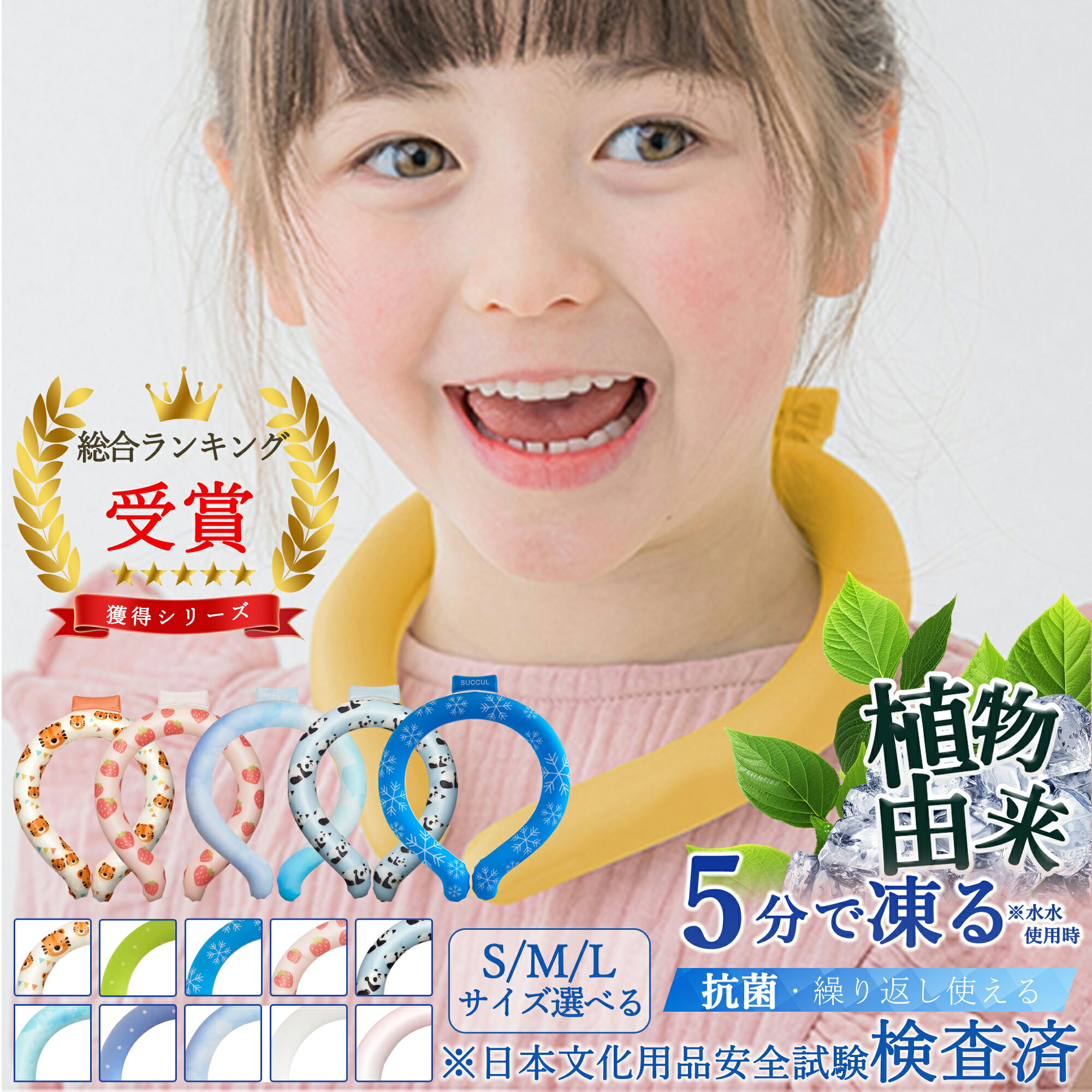 【Sale期限限定103円OFF】【 手元に届く価格498円!】 超軽 子供用 猛暑対策 キッズ 冷感リング クールリング -10℃ さらっとひんやり 冷却キー...