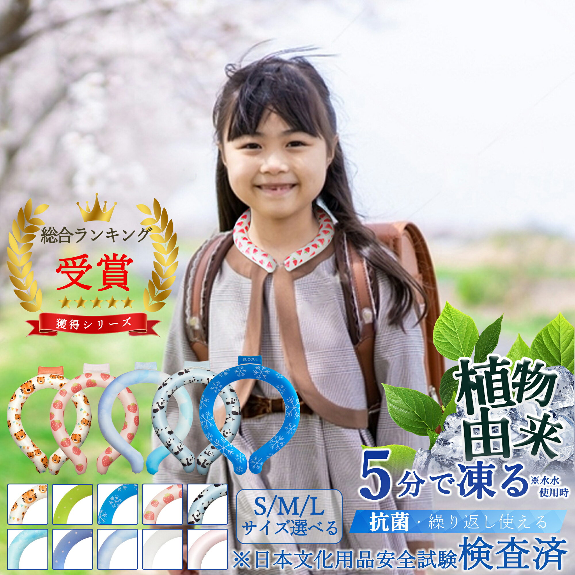 【Sale期限限定100円OFF】【お買い得】アイス クーリング 18℃ ネッククーラー Lサイズ ネック用 クール リング アイス 首掛け 冷却 冷感 熱中症...