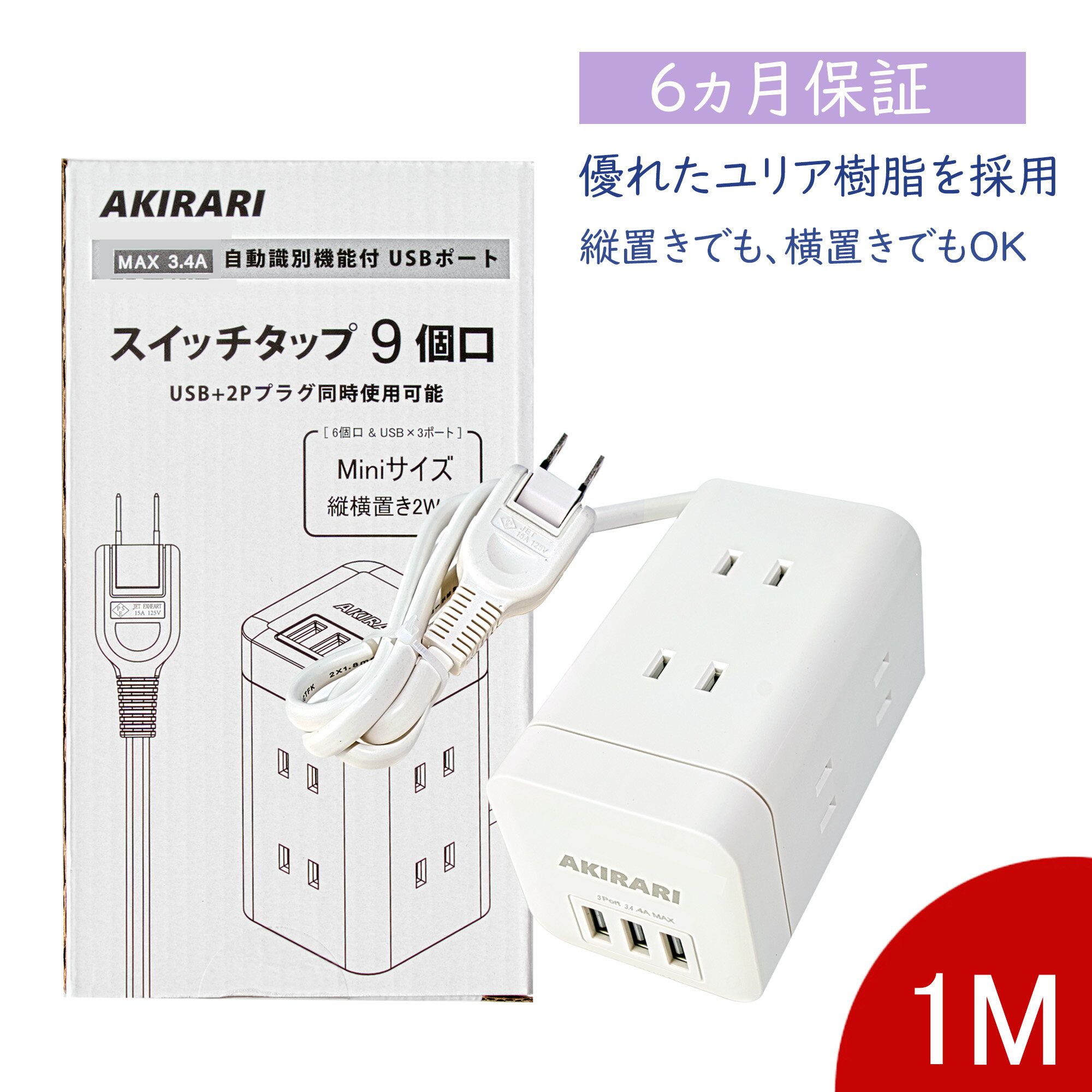 電源タップ タワー 1400W 3.4A たこあしコンセント usb 延長コード 6個AC口 3個USBポート 急速充電 1m スマホ充電 mini型 ミニ型 キューブ ホワイト 6ヵ月保証 節電タップ おしゃれ 180°スイングプラグ 倒れにくい iPhone/スマートフォン充電 タワー型 テーブルタップ