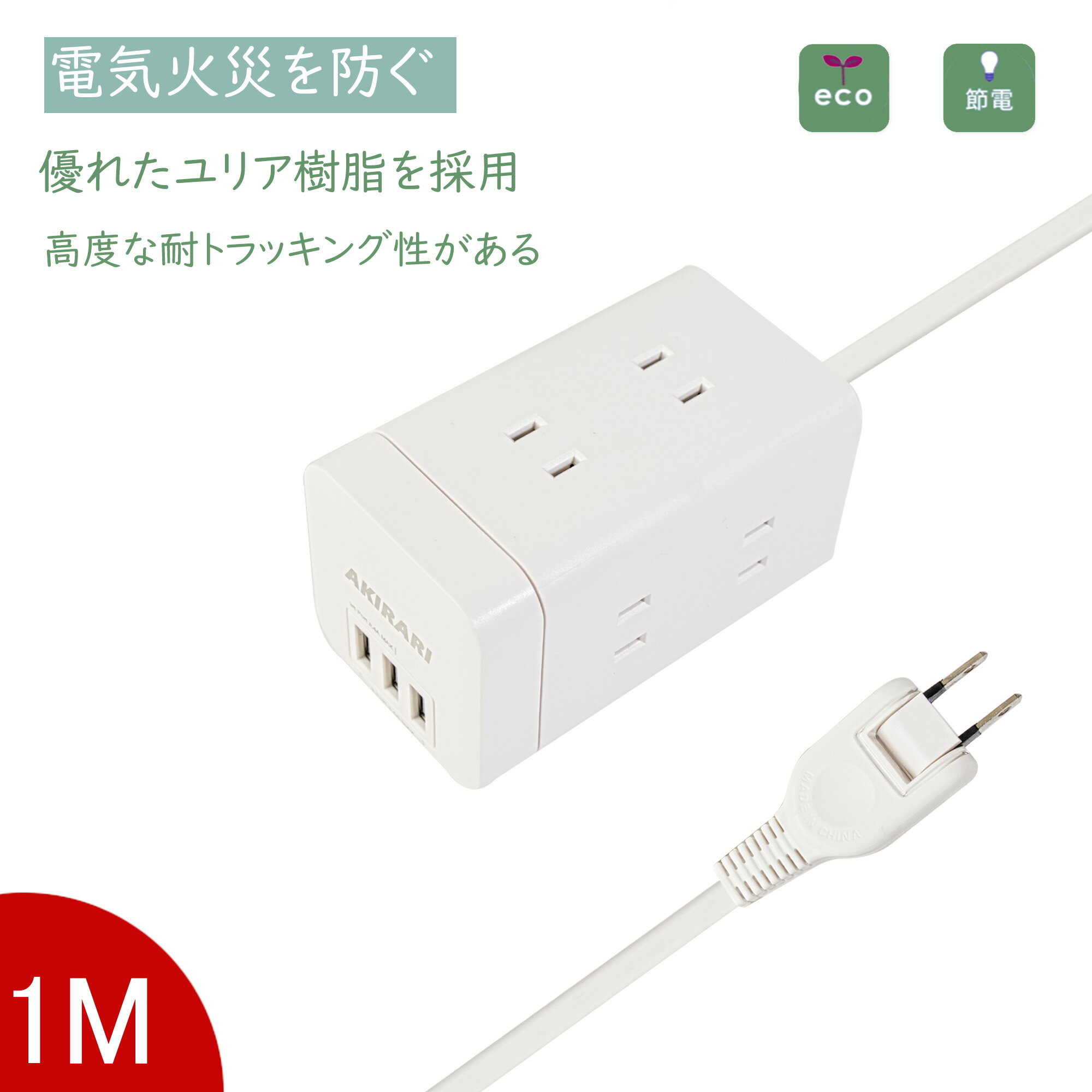 【送料無料】電源タップ タワー 9個