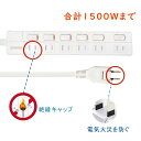 【Sale期限限定95円OFF】【電源タップ 6個口】家庭用AC電源 1500W 6ヵ月保証 1m コンセントタップ ACコンセント 節電タップ 防雷 延長コー...