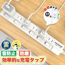 【Sale期限限定100円OFF】 電源タップ スイッチタップ 無灯タイプ 6個口 独立スイッチ 壁掛け 180°スイングプラグ ほこり防止シャッター付き 配線...