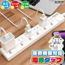 【Sale期限限定191円OFF】【プレゼントあり+送料無料】電源タップ 一台六役 雷ガード搭載 独立スイッチ付き 節電 壁掛け スイングプラグ 差し込み自由ト...