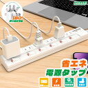 【Sale期限限定312円OFF】電源タップ コンセント6個口 1m 雷ガード ブレカーリセット テレワーク タコ足 コンセントタップ 延長コード アダプター対...