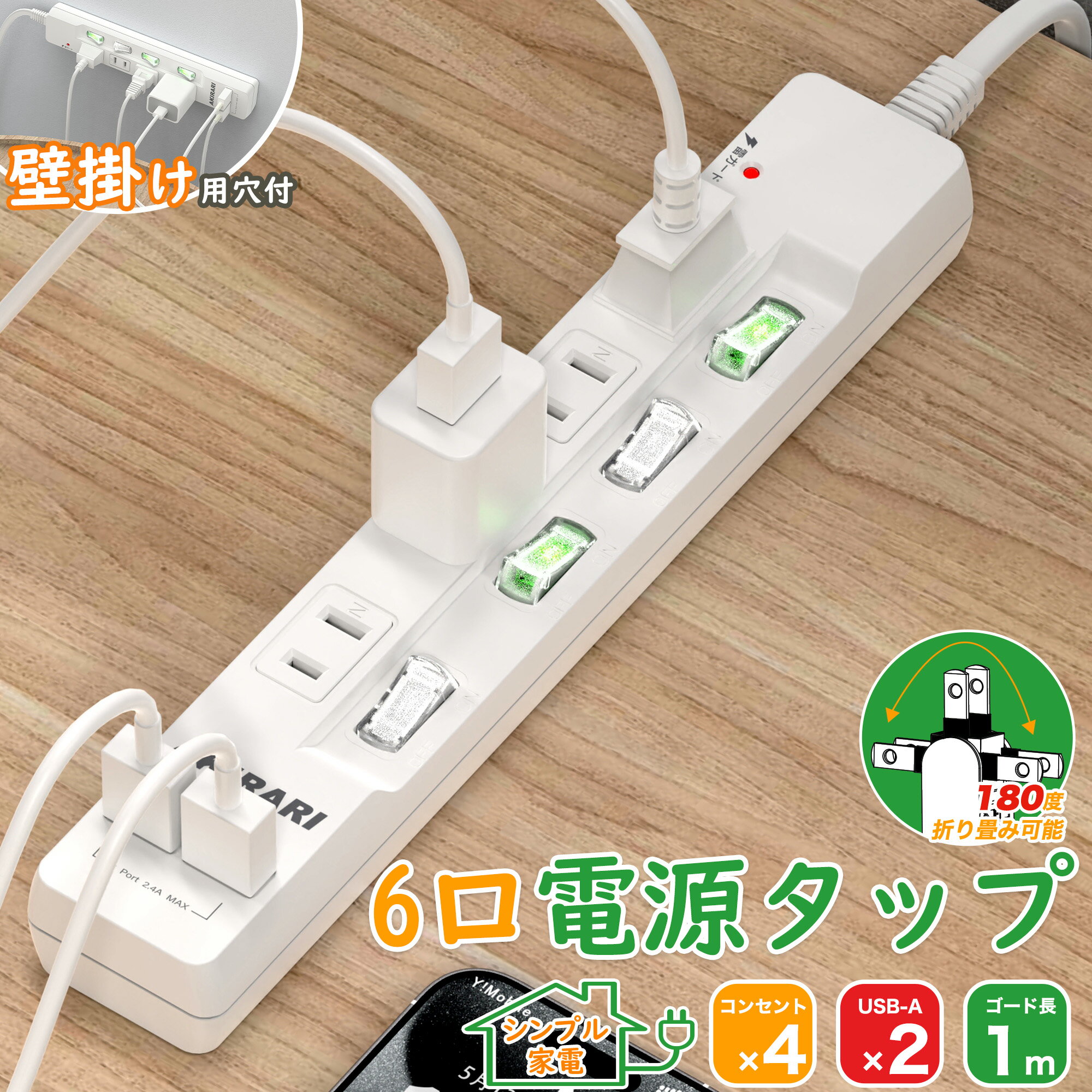 延長コード 1m USB2ポート付 雷ガード対応 4個口 1m ほこりシャッター付 個別スイッチ 節電 過電流保護 スイングプラグ コンセント 延長コード 1メートル おしゃれ