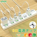 【6ヵ月保証】【送料無料 あす楽】電源タップ スイッチタップ 6個口 独立スイッチ 壁掛け 180°スイングプラグ ほこり防止シャッター付き 配線しやすい ホワイト