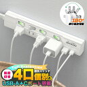 延長コード 1m 電源タップ usb付き コンセントタップ USBタップ USB-C 1ポート USB-A 1ポート AC電源 4個口 電源タップ テーブルタップ OAタップ たこあしコンセント 個別スイッチ付き 壁掛け 卓上に 雷ガード コンセント 4個口 省エネ 個別スイッチ PSE認証済