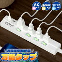 延長コード 1m 電源タップ usb 4個AC差込口 1個usb-cポート 1個usb-aポート 雷ガード ほこり防止 たこあしコンセント コンセント 個別スイッチ付き 壁掛け テーブル マルチタップ 節電 コンパクト 省スペース 隙間配線