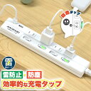 USB充電付 電源タップ type-c コンセントタップ お部屋 延長コード おしゃれ タップ 新商品 USB充電 ほこりシャッター 4個口 コンセント コンパクト タコ足 マルチタップ 便利 たこあし PSE 雷ガード スイングプラグ 隙間配線 省スペース 個別スイッチ 節電