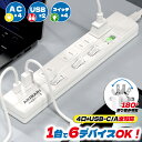 コンセントタップ usb type-c 電源タップ お部屋 延長コード おしゃれ USB充電 ほこりシャッター 4個口 コンセント コンパクト タコ足 マルチタップ 便利 たこあし PSE 雷ガード 小型 ホコリシャッタ スイングプラグ 隙間配線 省スペース 個別スイッチ 節電