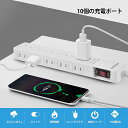 【Sale期限限定95円OFF】【プレゼントあり】 PSE認定 電源タップ コンセント×10口 ブレーカー付き 一括集中スイッチ テレワーク コンセントタップ ...