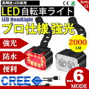 【テールライト ヘッドライト セット】 リアライト フロントライト 自転車 LEDライト 防水 USB充電式 クロスバイクライト クロスバイクライトマウント サイクルライト ライトモードテールライト 自転車 自転車用ライトロードバイク テールライト 高輝度 通勤 通学 設置簡単