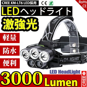 【期間限定クーポン10%OFF】 LEDヘッドライト ヘッドランプ 懐中電灯 アウトドア 5灯6点灯モード 3000LM 防水防災 充電式 USB 車載 調節可 高光量