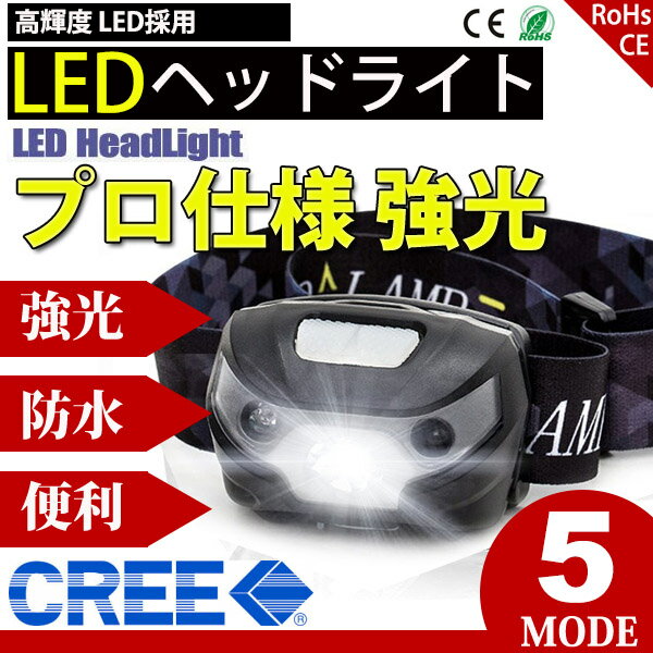 【期間限定クーポン10%OFF】 LEDヘッドランプ ヘッドライト 明るい 5モード 防水軽量 USB充電式 キャンプ お釣り ハイキング アウトドア通販格安セール情報 楽天 通販