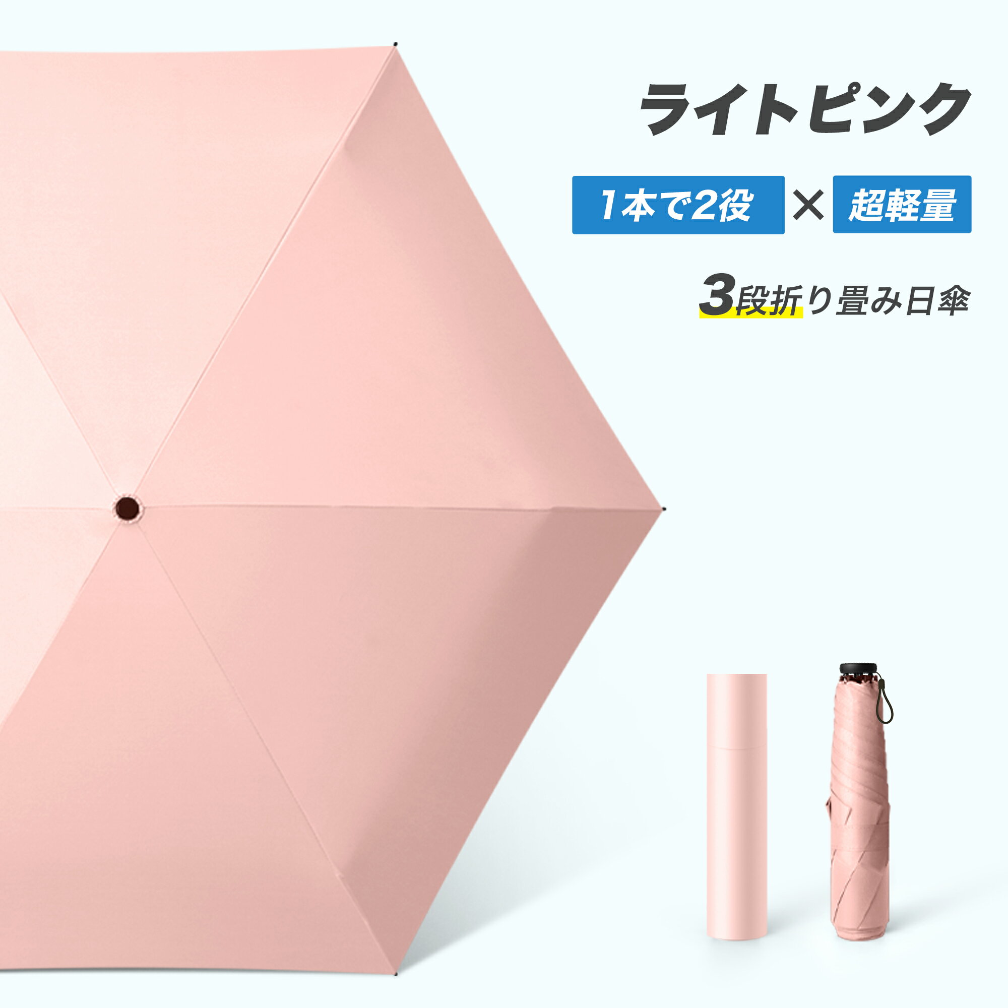 サンバリア 日傘 折りたたみ ピンク 楽天市場】サンバリア 100 日傘(カラーピンク)(バッグ・小物
