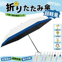 【Sale期限限定1446円OFF】【完全遮光超軽量】日傘 超軽量 完全遮光uvカット 折りたたみ 晴雨兼用 カーボンファイバーフレーム 傘 レディース 超撥水 携帯便利 折り畳み日傘 収納便利