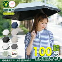 【Sale期限限定1227円OFF】超軽量自動傘 日傘 折りたたみ傘 ワンタッチ 自動開閉 丈夫 晴雨兼用 濡れない 男女兼用折畳傘 雨傘レディース メンズ 大きい 折り畳み傘 6本骨 220g 涼しい