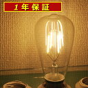 LEDクリア電球 フィラメント クリアタイプ 消費電力5W 調光器非対応タイプ 白熱電球40W相当 口金E26 電球色 (ST64) COSMONE