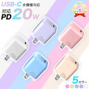 【Sale期限限定515円OFF】【30分で56%まで充電】PD 20W USB-C 急速充電器 iphone 充電器 type-c 充電器 20W 急速充電器...