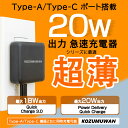 USB充電器 薄型 2ポート 20w 折り畳み式 USB PD/QC急速充電 20W出力 同時充電可能 スマホ 充電アダプター 携帯充電器 高速充電 トラッキング防止 保護回路搭載 100-240V 旅行 コンパクト 持ちやすい アンドロイド 充電器 i-Phone /Android/タブレット