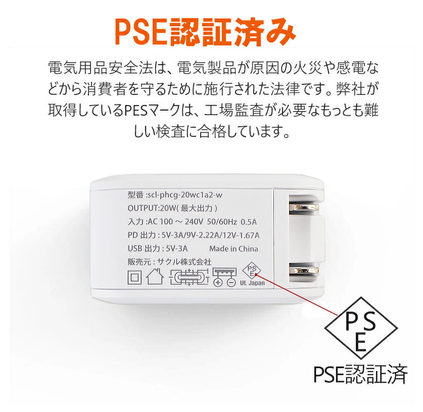 USB PD充電器 20W ACアダプター iPhone13対応 急速充電器 USB-C タイプC Type-C スマホ充電器 高速充電 iPhone Android PSE認証 折りたたみ式 3