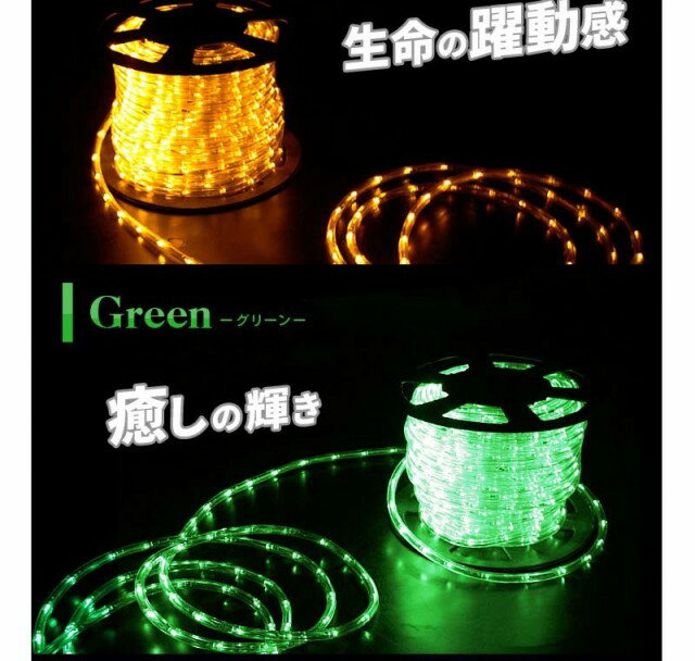 【マラソン中10%OFFCoupon】LEDチューブライトロープライト防水電源付き8色可選2芯タイプ10m直径10mm300球クリスマスイルミネーション