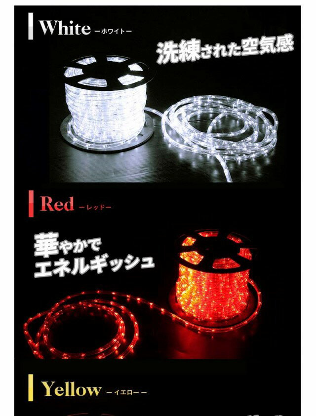 【マラソン中10%OFFCoupon】LEDチューブライトロープライト防水電源付き8色可選2芯タイプ10m直径10mm300球クリスマスイルミネーション