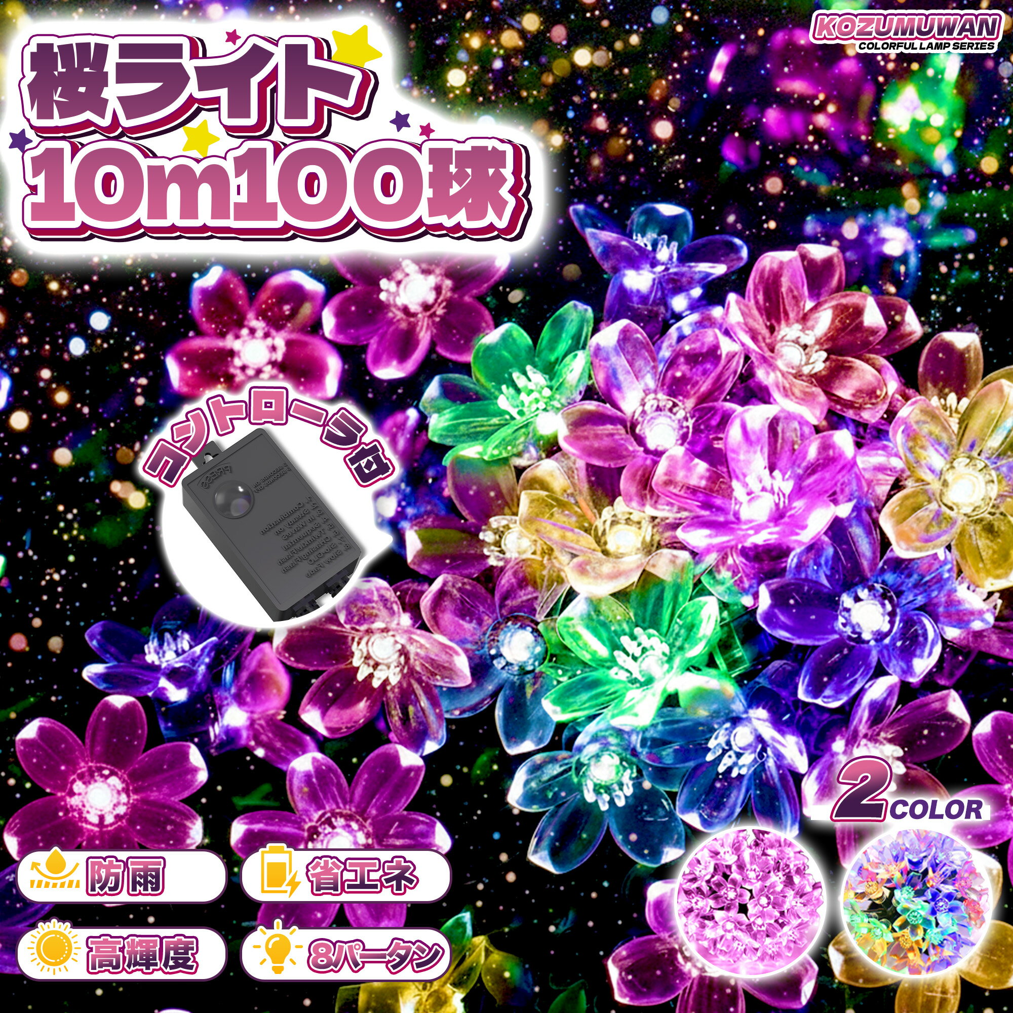Sale¸310OFFۥߥ͡饤 饤 ե  LED100 10M IP44ɱ 8⡼ 󥻥ȼ   ...