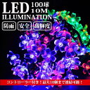 LEDイルミネーション 桜 さくら 10m 100球 ストレートライト コントローラー付き 防雨 クリスマス ライト 電飾 飾り