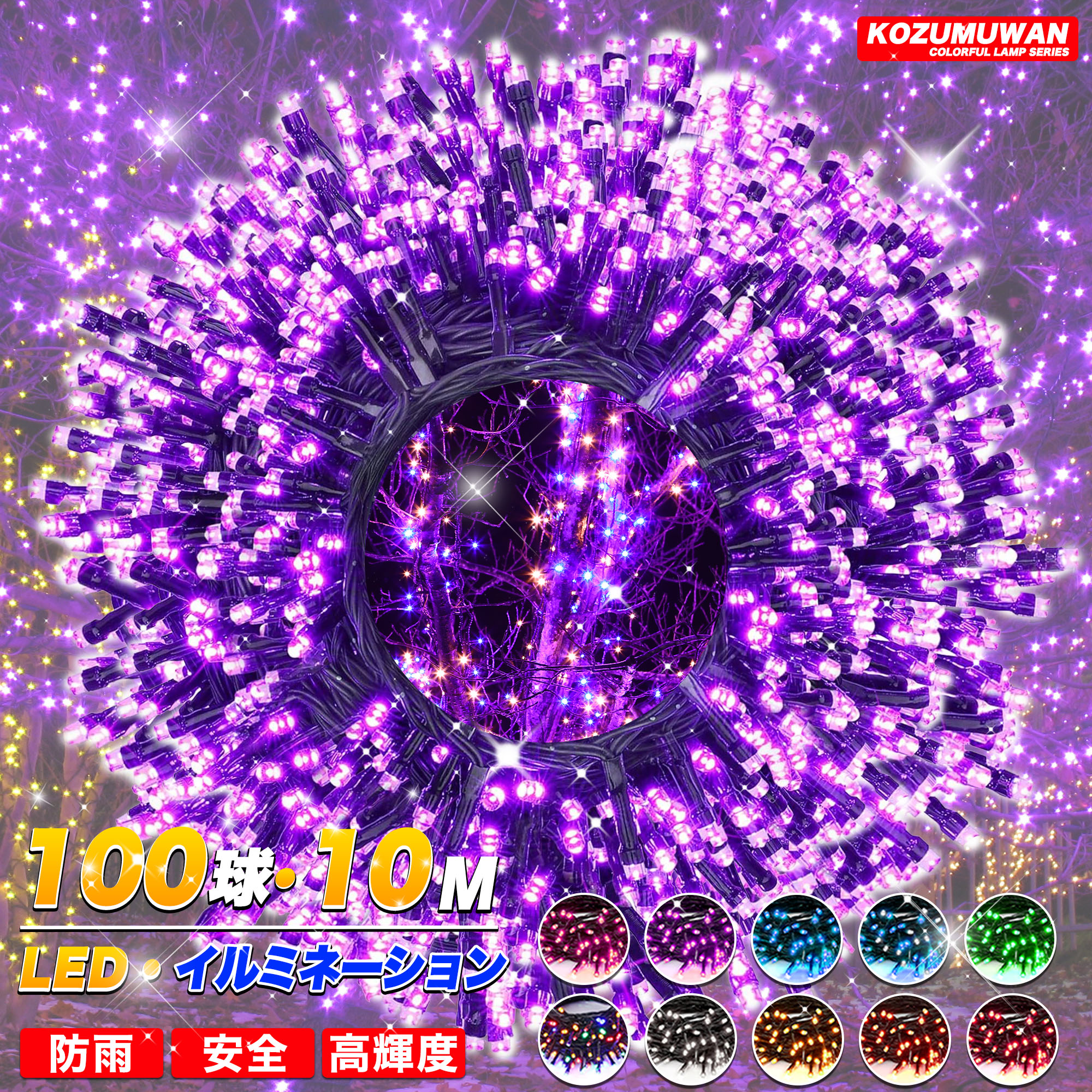 ŷԾŹ㤨֡2025ȳεѳ׿?Ĺޤ LEDߥ͡饤 ɱ ߥ͡ 10m 100LED 8ѥ Ⲱ 뺧 ꥹޥ ꥹޥĥ꡼ž   פ  ǥ饤 ѡƥžפβǤʤ538ߤˤʤޤ