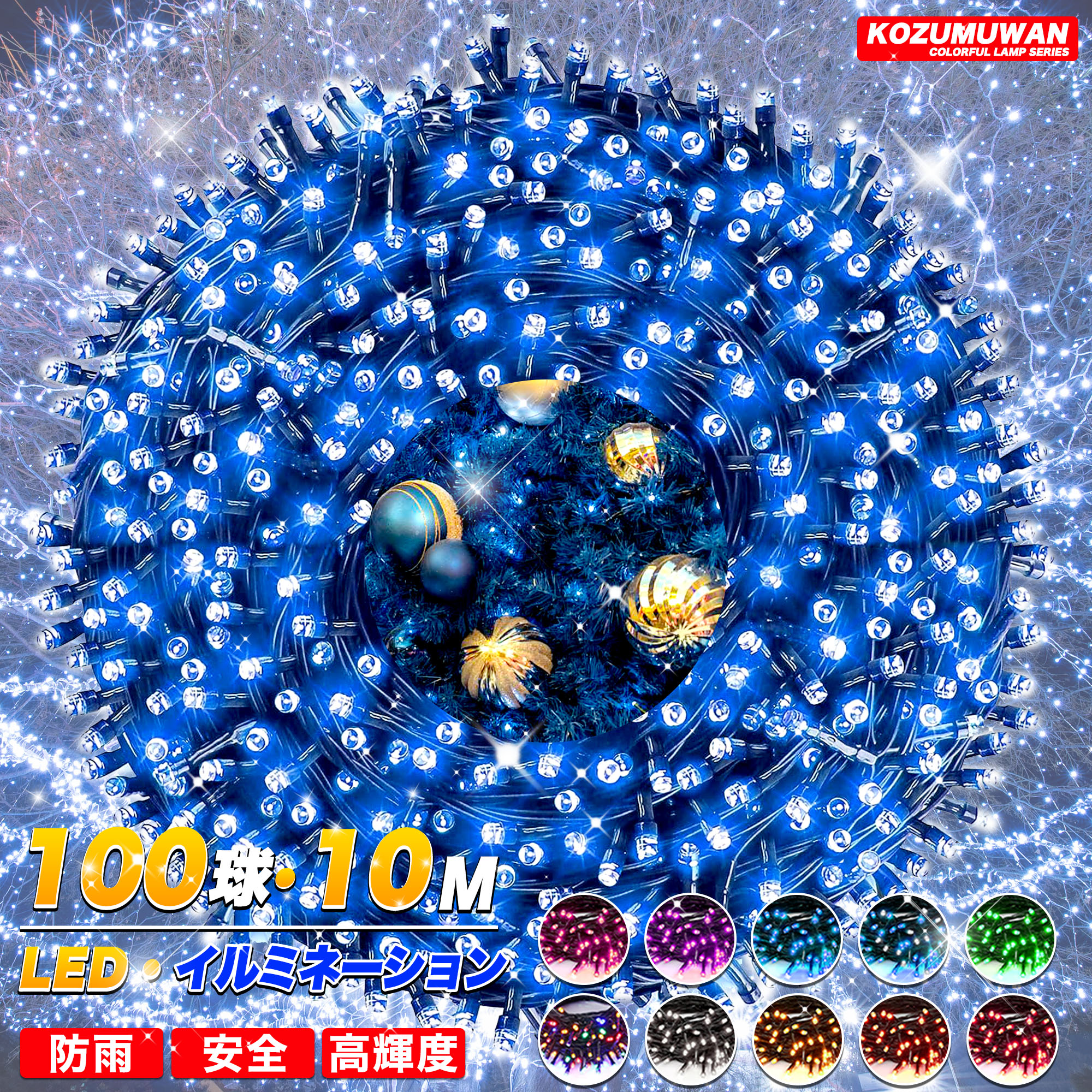 ŷԾŹ㤨֡2025ȳεѳ׿?Ĺޤ LEDߥ͡饤 ɱ ߥ͡ 10m 100LED 8ѥ Ⲱ 뺧 ꥹޥ ꥹޥĥ꡼ž   פ  ǥ饤 ѡƥžפβǤʤ538ߤˤʤޤ